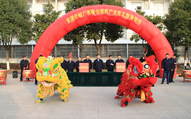 第54頁(yè)_公司動(dòng)態(tài)_新聞中心_蕪湖造船廠有限公司