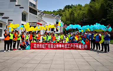 第52頁_公司動態(tài)_新聞中心_蕪湖造船廠有限公司