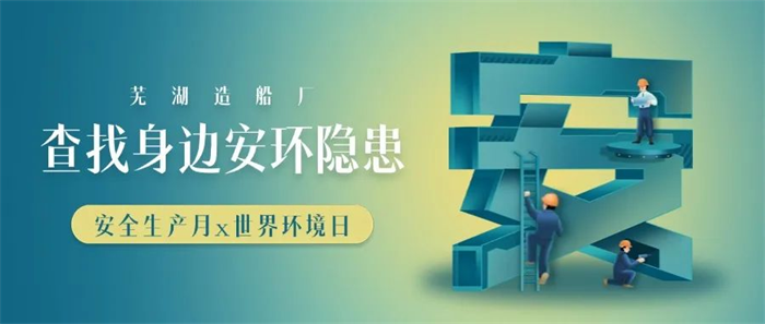 第4頁(yè)_公司動(dòng)態(tài)_新聞中心_蕪湖造船廠有限公司